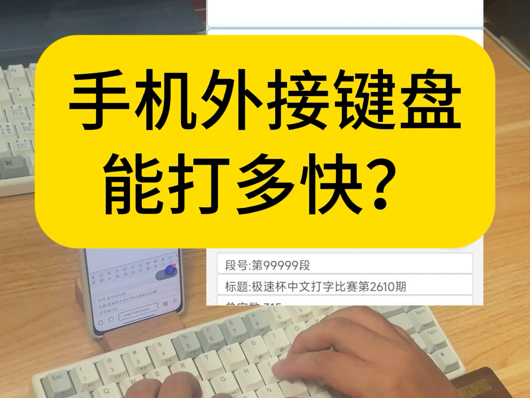 安卓手机如何配置数字外部键盘？提升打字效率就靠它  第5张