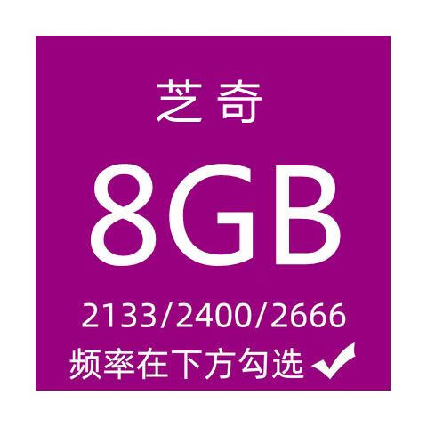 DDR4 2666 与 2400：内存容量的关键指标，谁更优越？  第9张