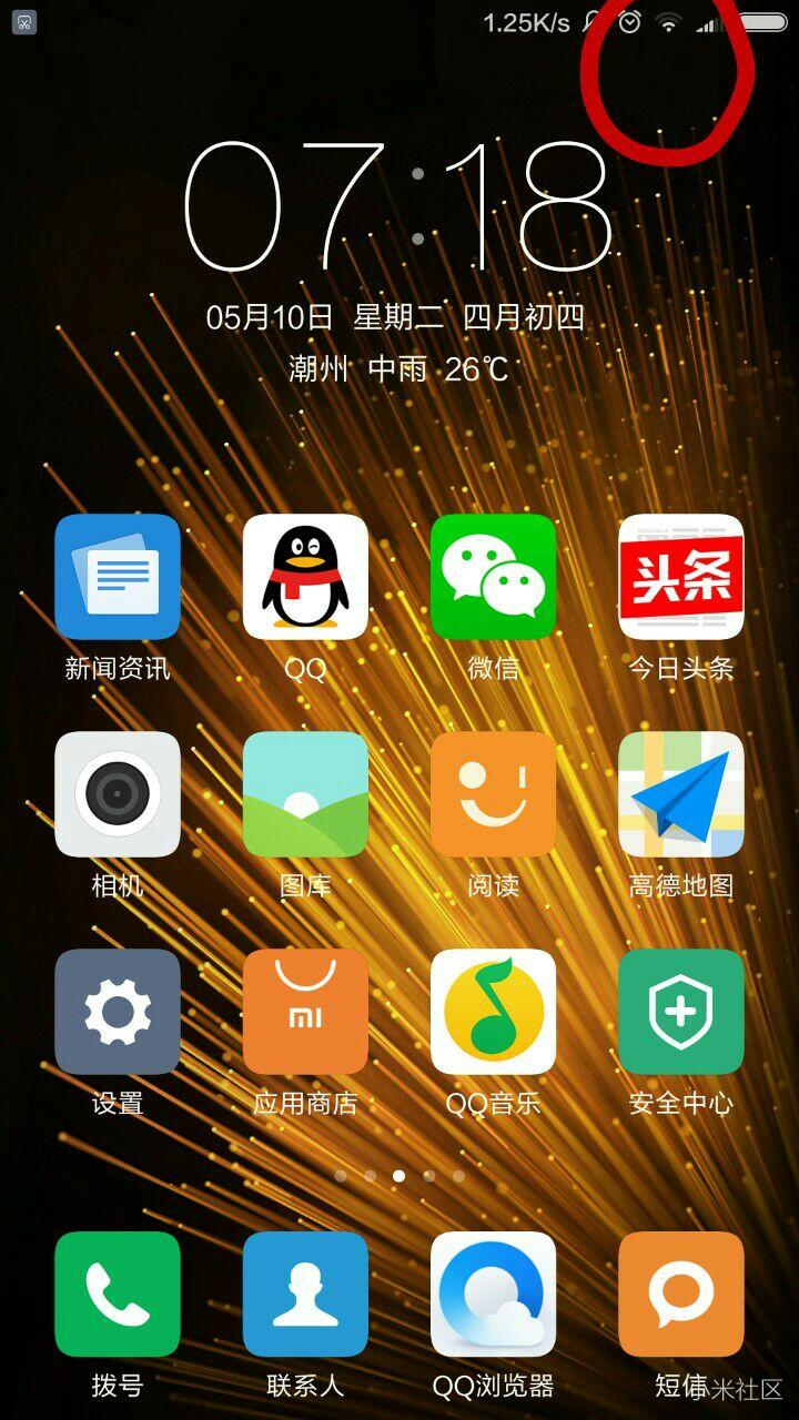 小米音响无法连接 WiFi，我的心情大考验