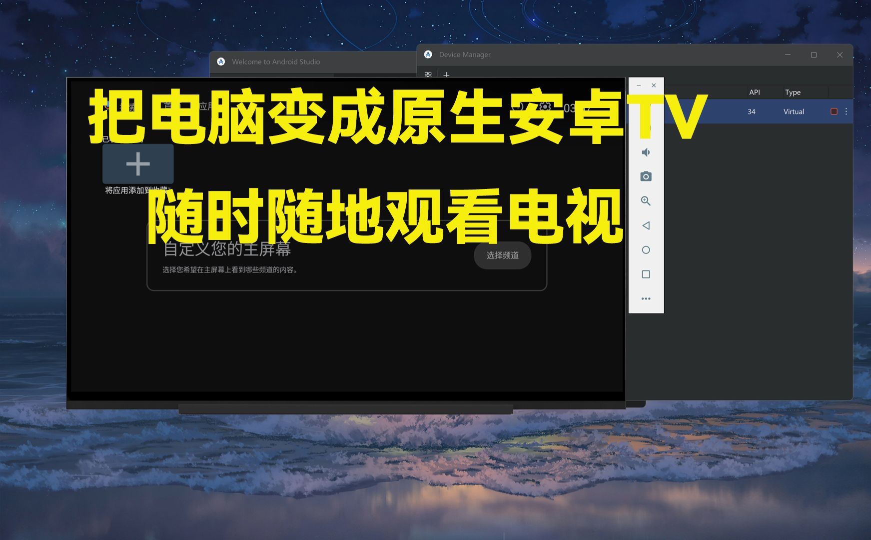 电脑改装专家小李教你将电脑成功改造为原生安卓系统  第8张