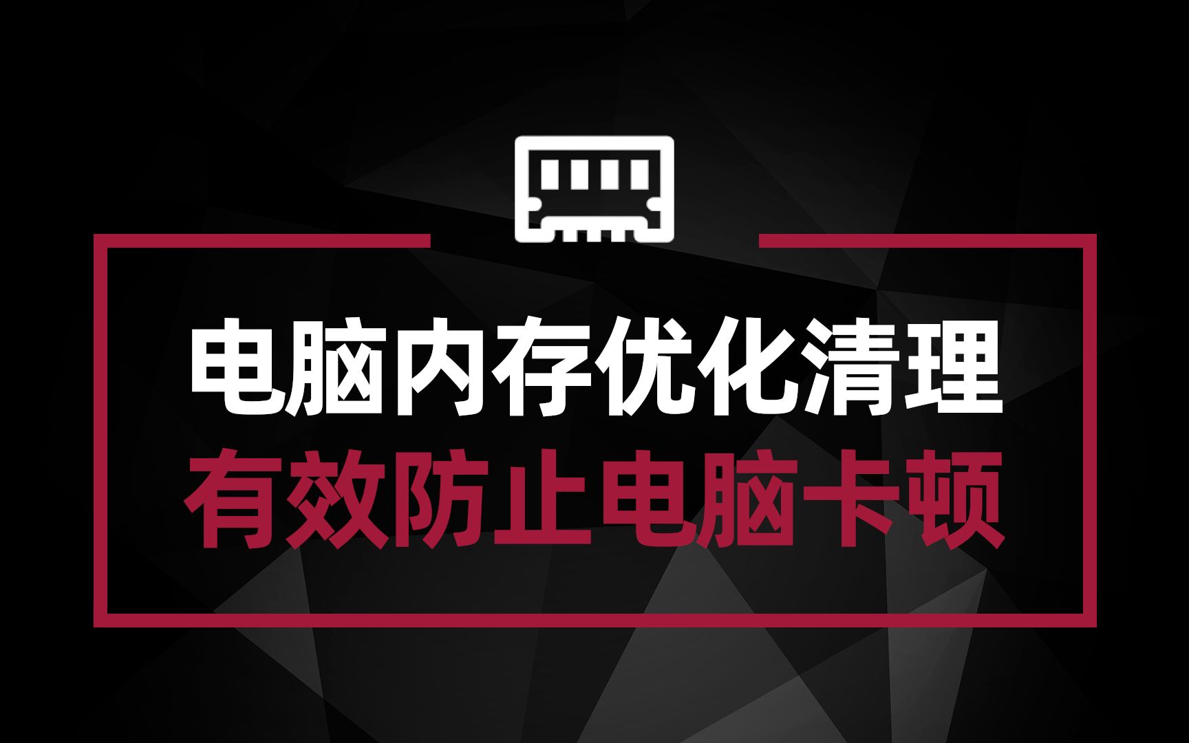 Android 系统内存清理攻略：提升手机性能，告别卡顿  第4张