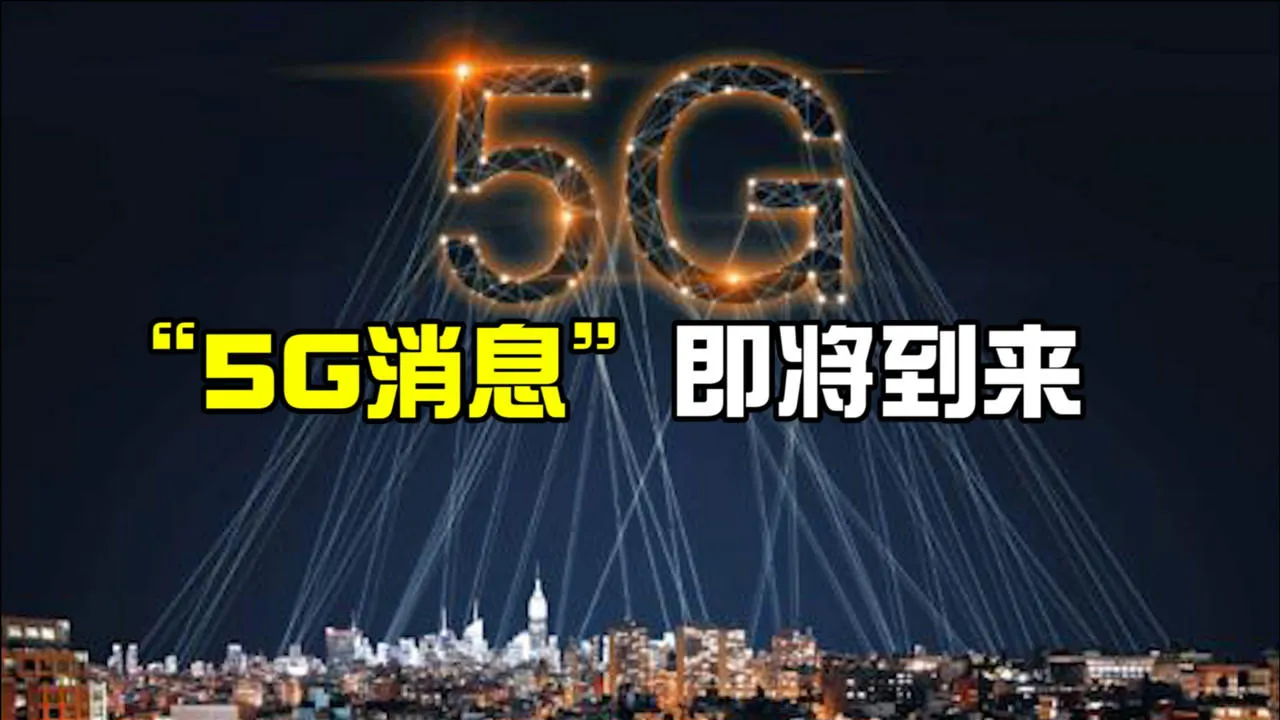 腾讯发布 5G 合作游戏手机，引发社会各界广泛关注与讨论  第2张