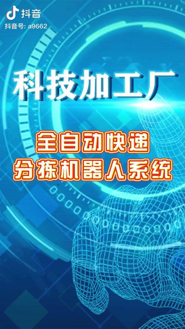 安卓手机：物品分拣系统的超级遥控器，科技创新的非凡之举  第5张