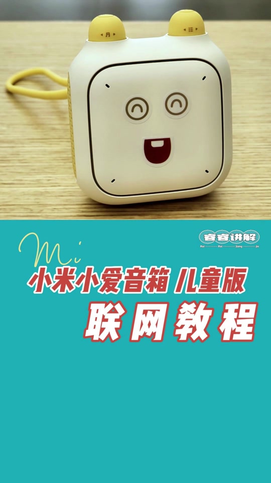 小米音箱 Sound 连接难题如何解决？快来看看吧  第7张