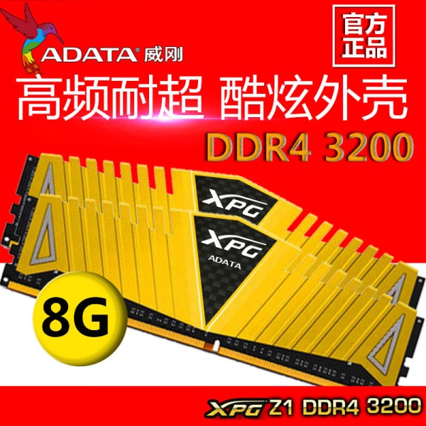 ddr43200和ddr55200 DDR43200：稳定与性价比兼备，兼容性强的理想之选