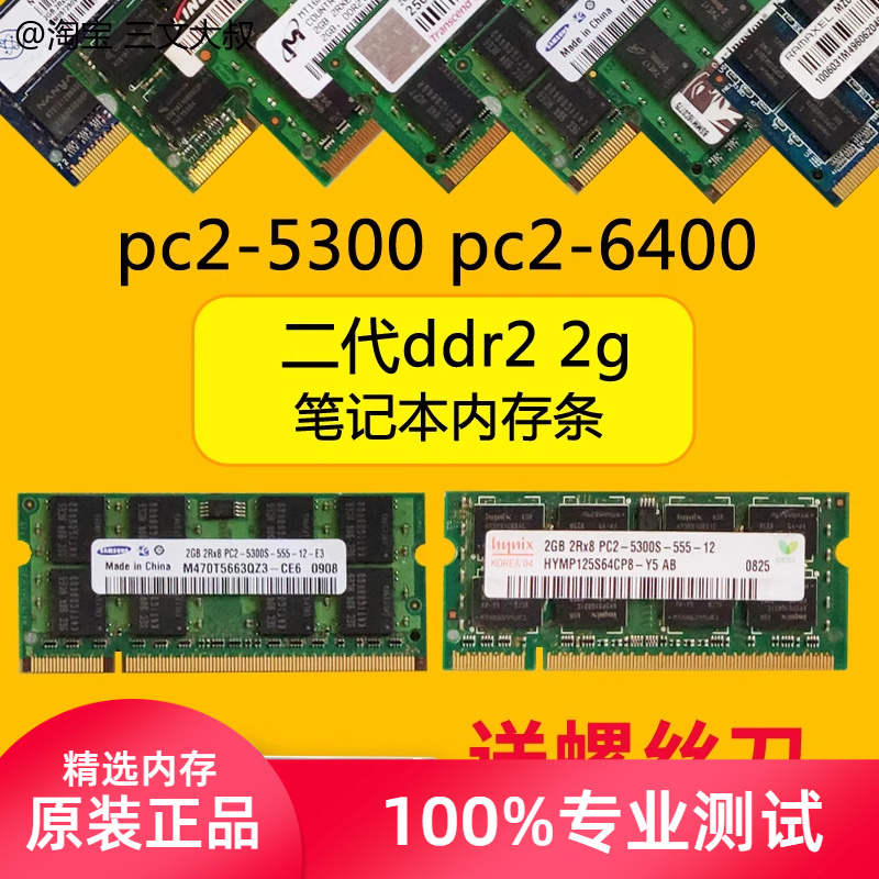 ddr与ddr2兼容吗 深入探讨 DDR 与 DDR2 是否可并肩共事，及二者的区别与兼容性