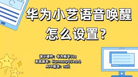 华为智能音箱与小艺音箱连接方法全解析  第7张