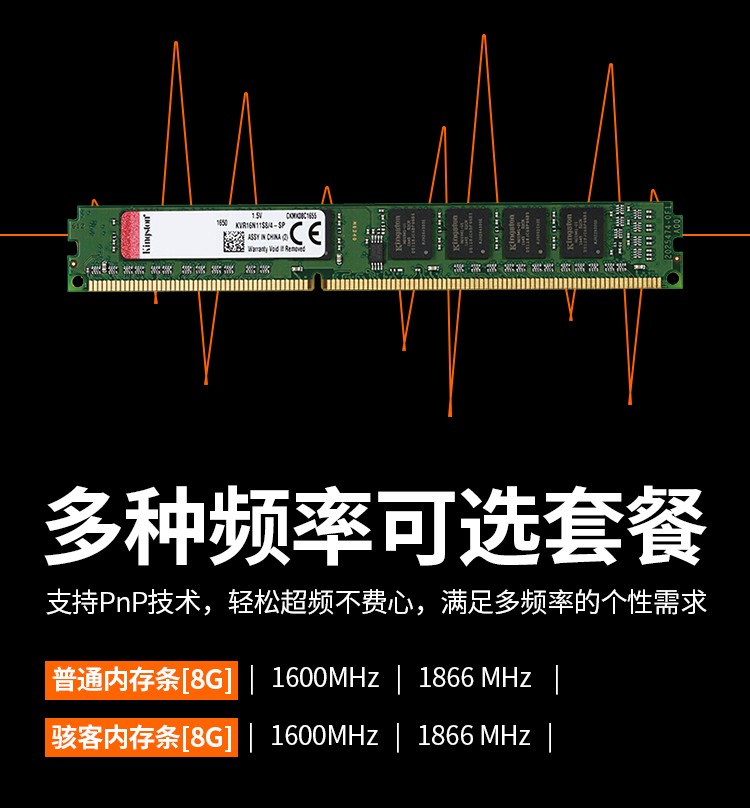 DDR3 内存的兼容性：外观与接口的固定标准及实际使用中的差异  第8张