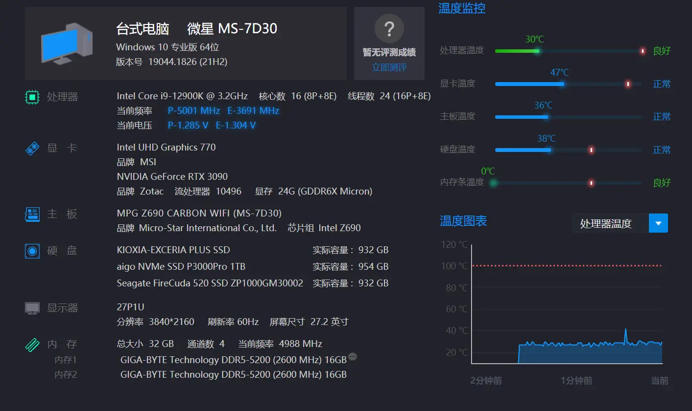 DDR5 主板支持 内存：速度提升、兼容性与高性能的关键  第3张