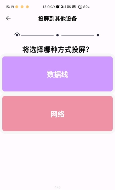 科技进步使手机投屏常见，苹果设备投屏方法多样但有局限  第5张