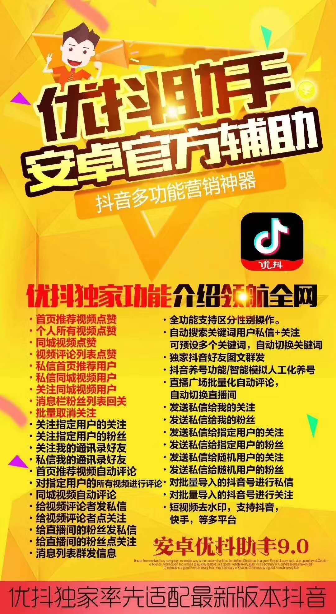 安卓系统互动软件：满足社交娱乐需求，微信 QQ 抖音等你体验  第4张