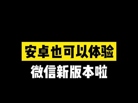 安卓系统互动软件：满足社交娱乐需求，微信 QQ 抖音等你体验  第7张