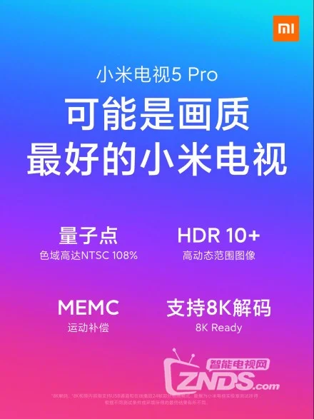 小米音箱 Pro 和电视音箱连接教程及兼容性检查要点  第1张