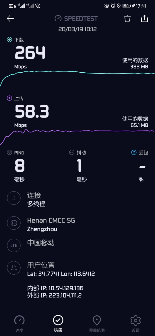 5G 时代华为 手机网速测试：准备工作与影响因素  第7张