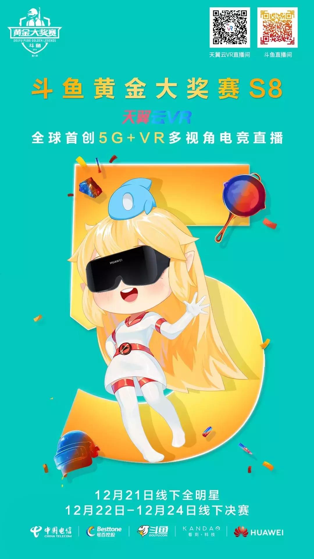 5G 技术助力 VR 功能在手机上实现质的飞跃  第2张