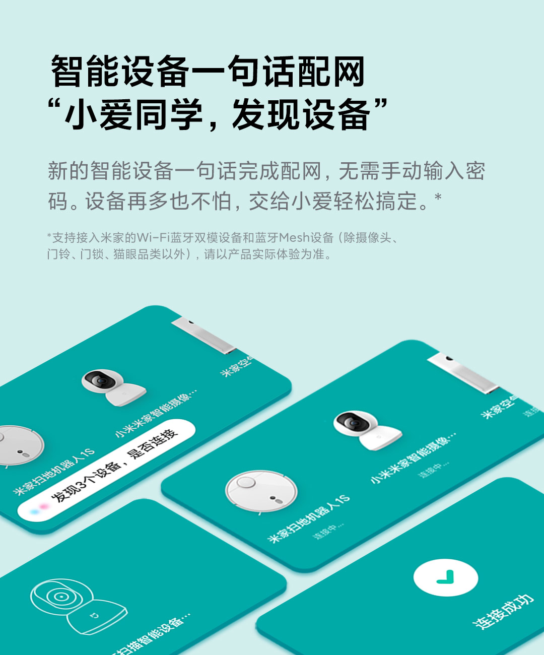 小爱音箱与吸顶音箱连接指南：兼容性与连接方法详解  第1张