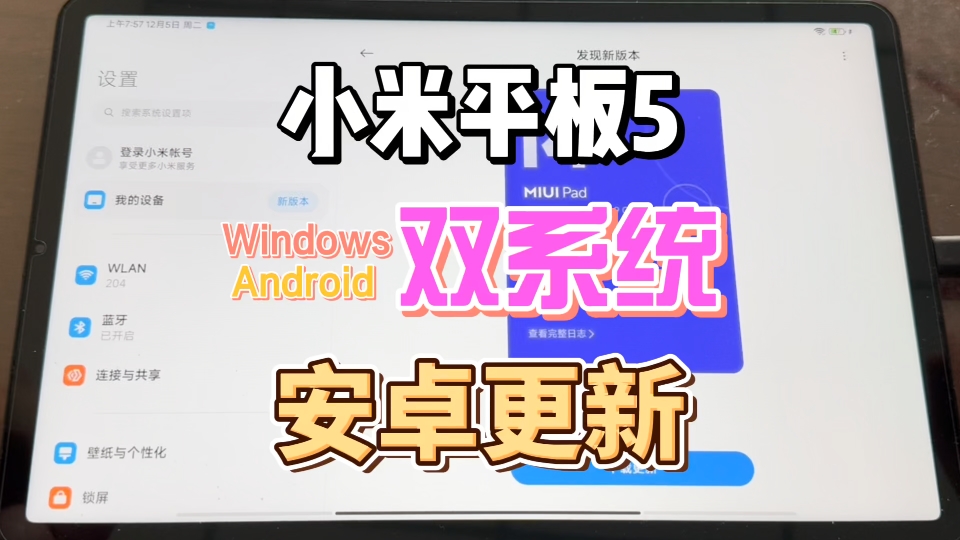 安卓系统更新指南：如何快速完成系统更新并解决网络问题  第9张