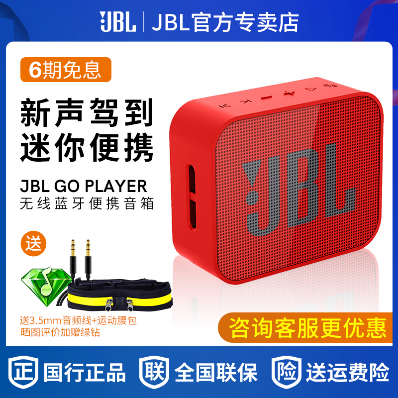 小爱音箱与 JBL 音箱如何连接？详细步骤及注意事项  第1张