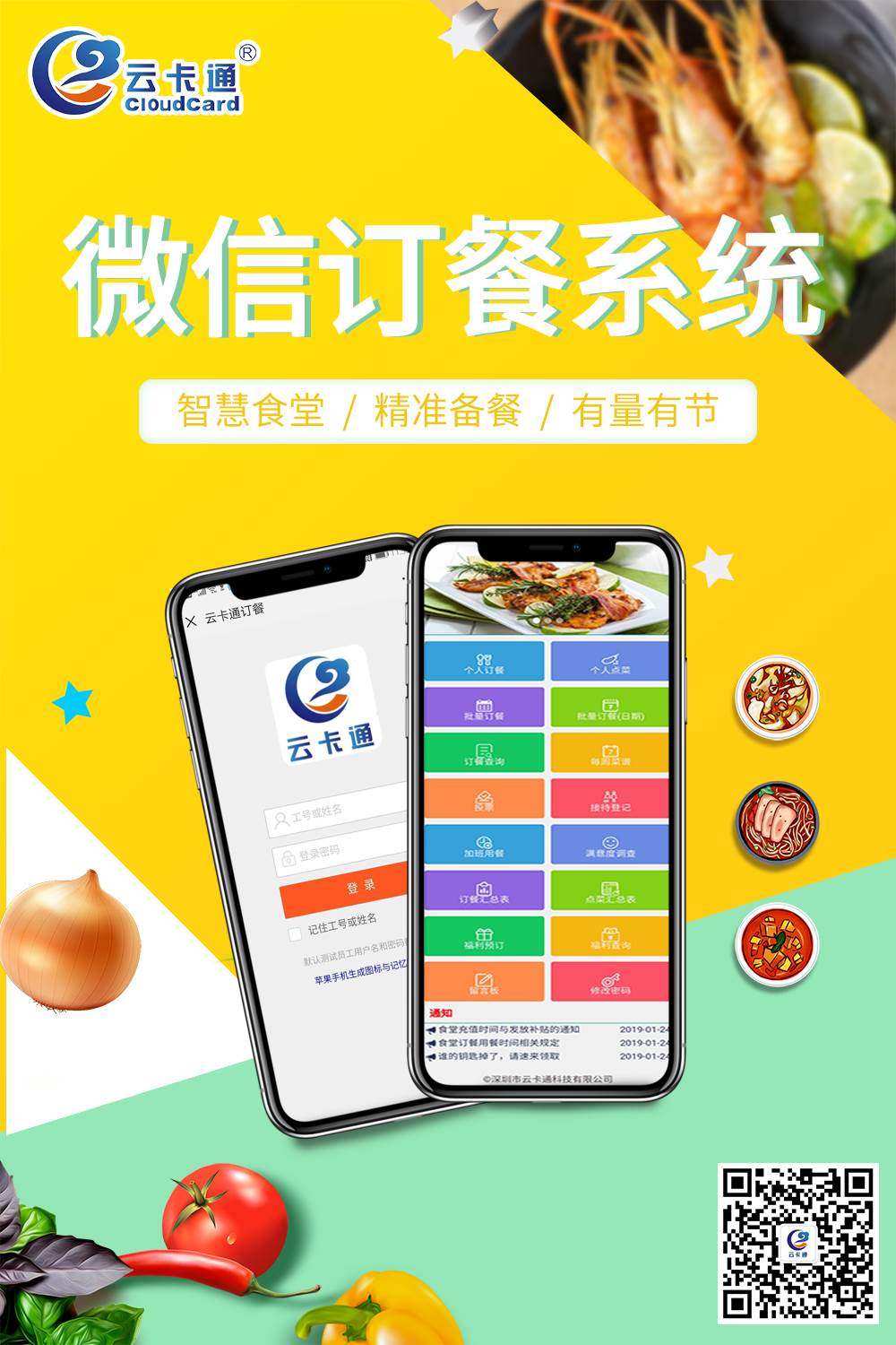 宁夏餐饮业的新变革：安卓手机点餐系统带来便捷与高效体验  第4张