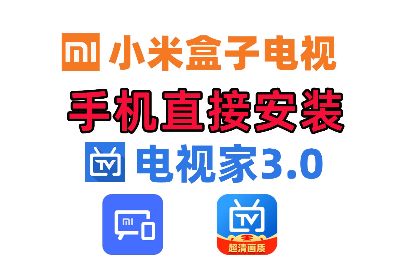 小米盒子 1 安装安卓系统全攻略：准备工作与注意事项  第6张