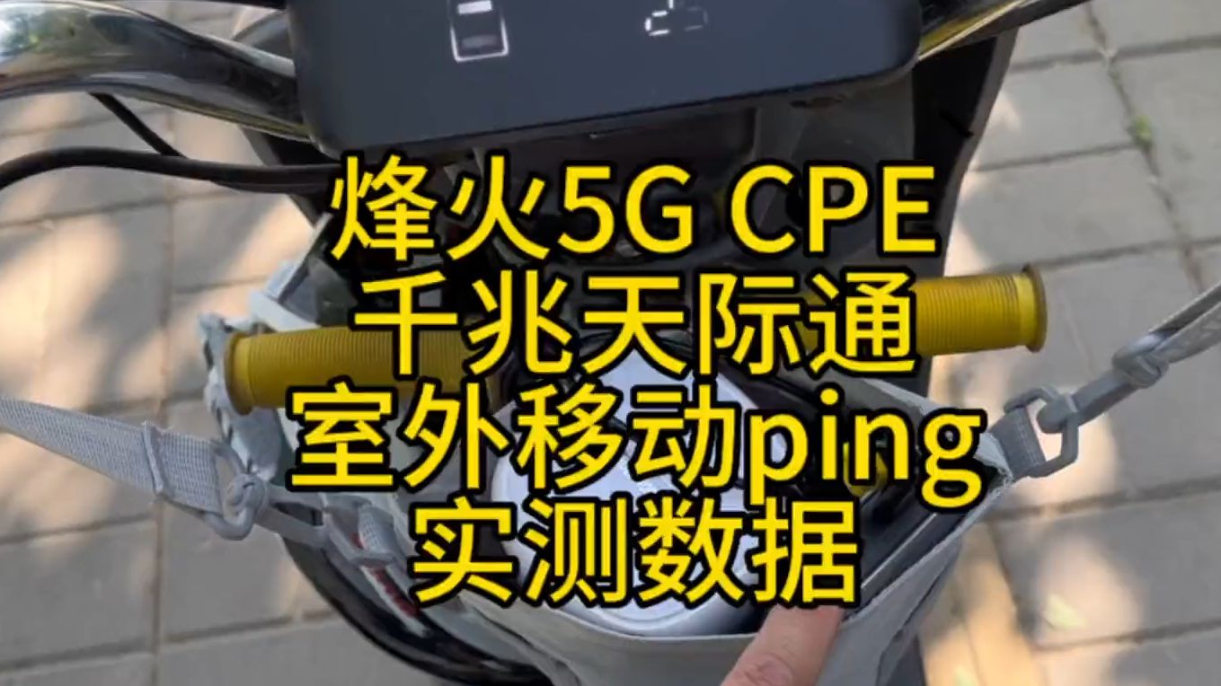 香港移动 5G 手机测试：提升网络速度与稳定性的关键一步  第3张