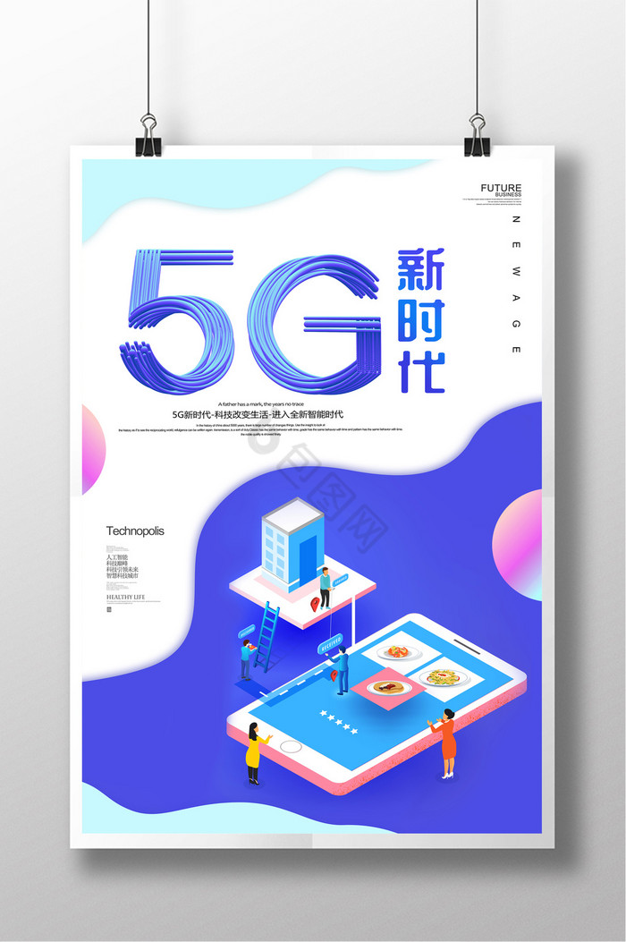 华为 5G 反向充电手机：创新科技，功能多样，引领 时代变革  第2张