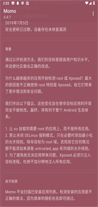 安卓系统账号绑定失败原因及解决方法，网络安全需重视  第6张