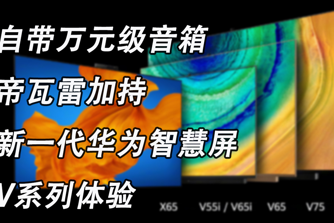 华为智能音箱外接音箱：关键步骤与注意事项全解析  第5张