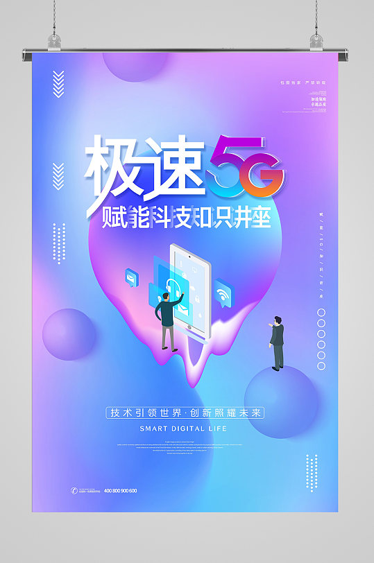 5G 手机：改变生活的智能终端，带来高速网络与无限可能  第3张