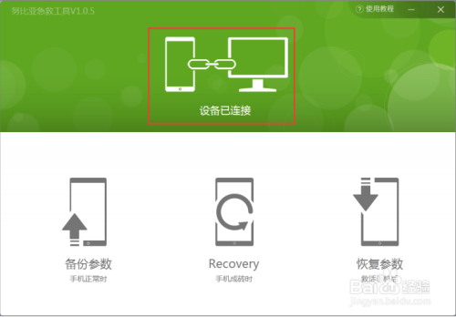 有源音箱连接方法大揭秘：正确选择连接线与设备连接准备  第8张