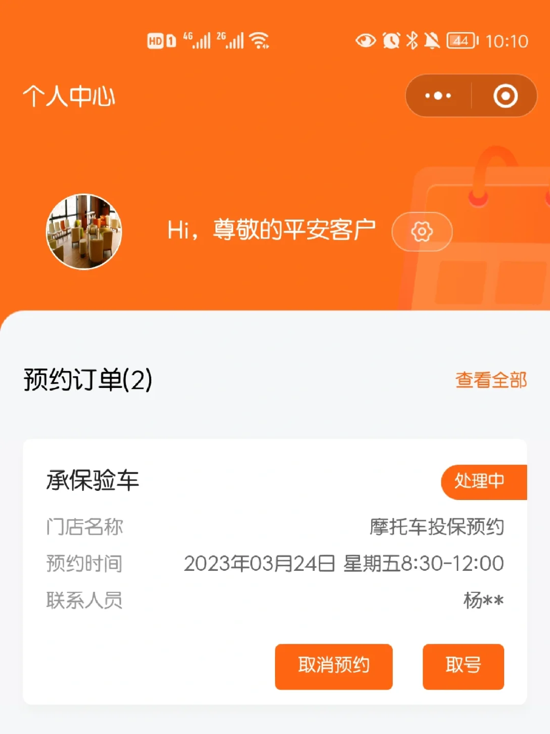 平安产险与赛力斯签署战略合作协议，推出全国首创智能驾驶责任险保障计划