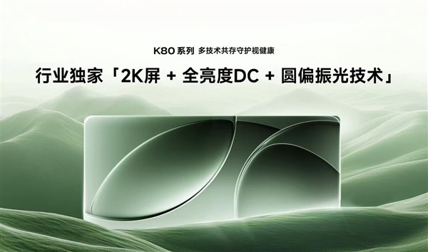 K80 系列震撼发布！全新标识，冠军代言，还有这些惊喜等你发现  第3张