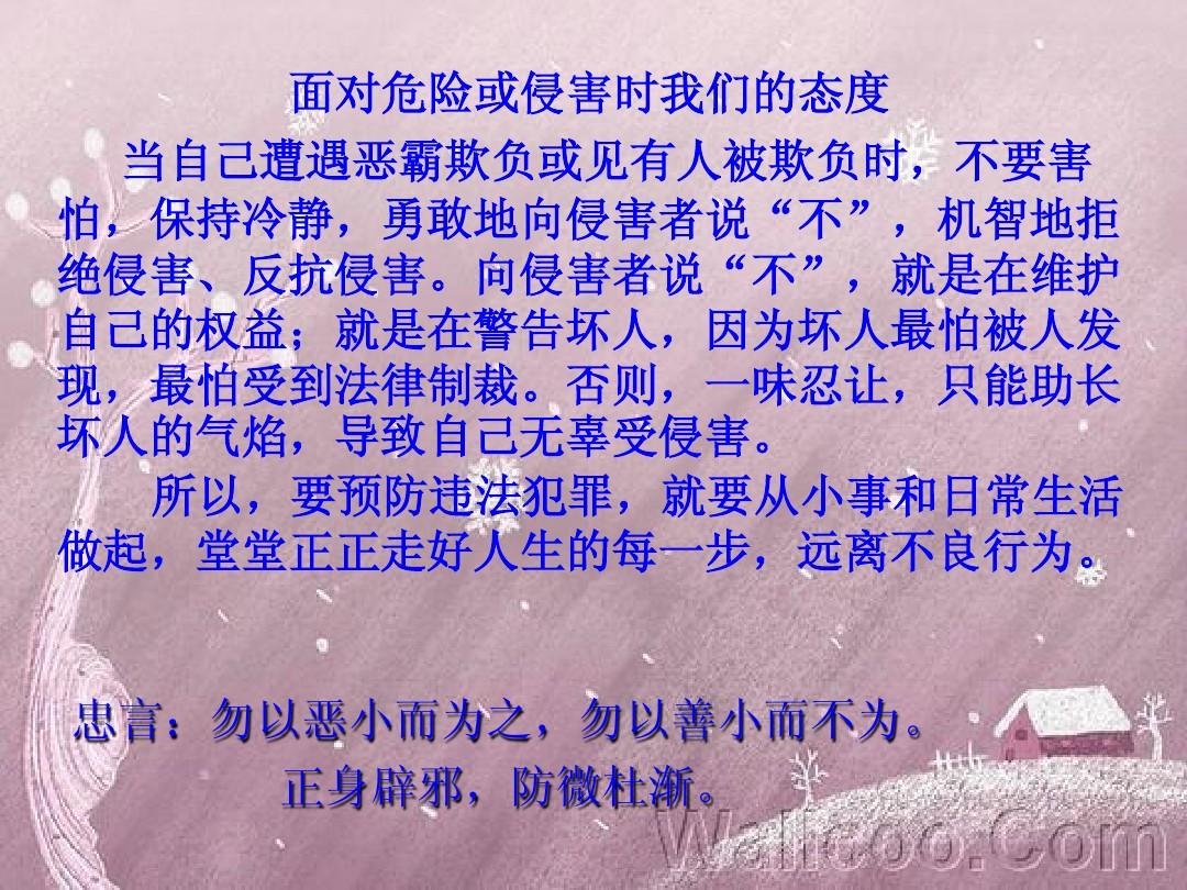 你是否正在自我欺负？别让内心的恶霸伤害自己  第6张