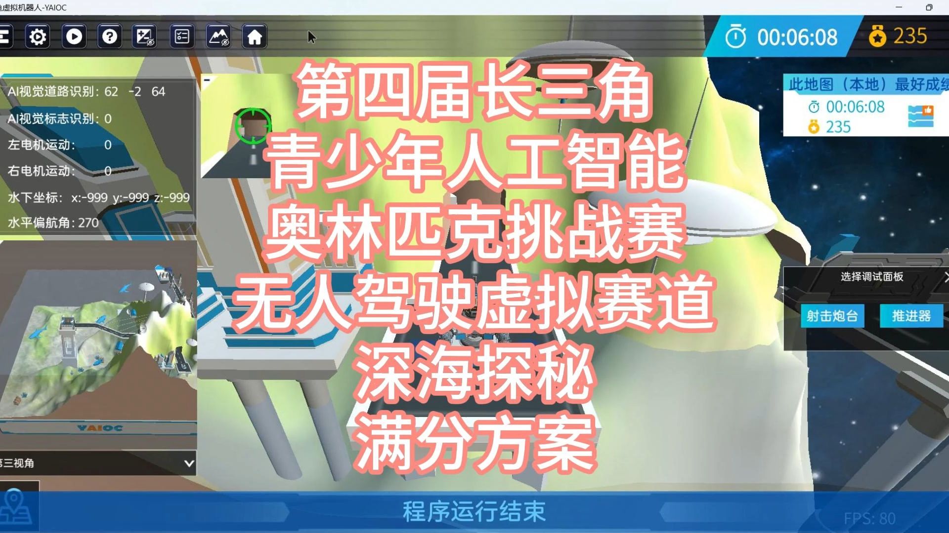 第四届长三角青少年人工智能奥林匹克挑战赛嘉年华活动盛大举办  第16张