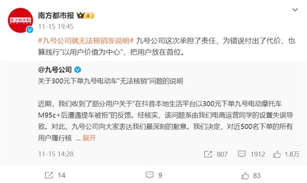 双十一电商标错价事件频发，商家处理方式大不同  第11张