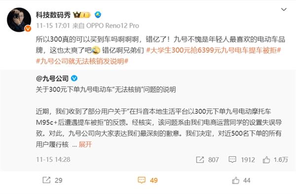 双十一电商标错价事件频发，商家处理方式大不同  第13张