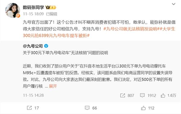 双十一电商标错价事件频发，商家处理方式大不同  第15张