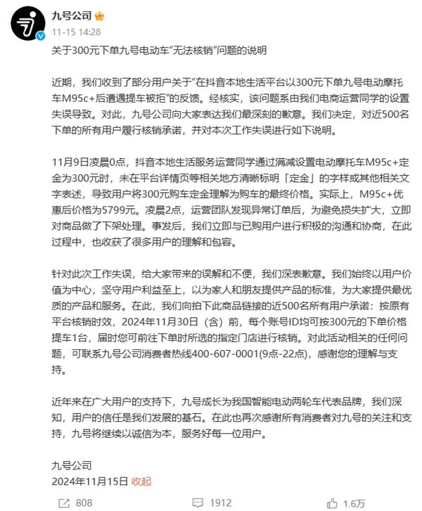 双十一电商标错价事件频发，商家处理方式大不同  第6张