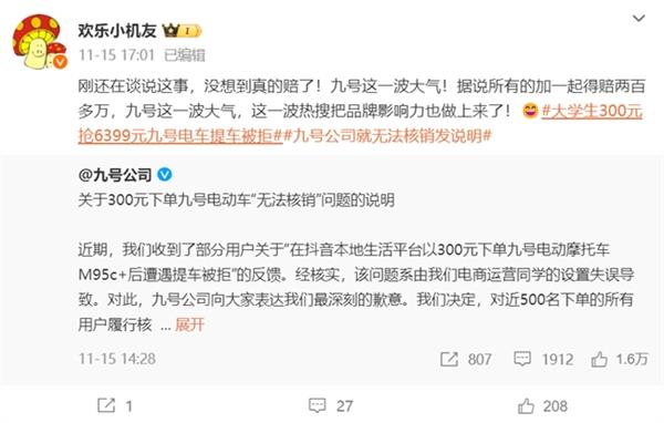 双十一电商标错价事件频发，商家处理方式大不同  第9张