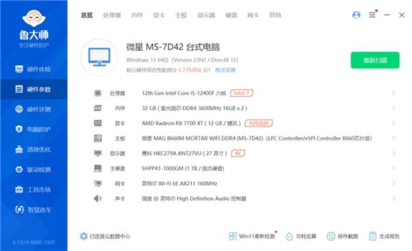 DDR4 内存性价比之王！277.5 元 32GB 套条，颜值与品质并存  第9张