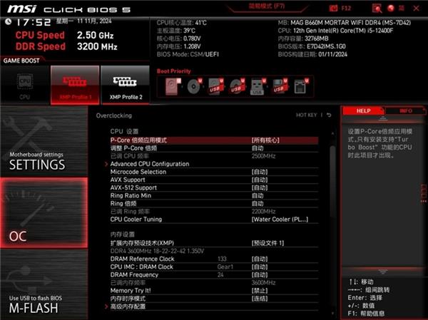 DDR4 内存性价比之王！277.5 元 32GB 套条，颜值与品质并存  第11张