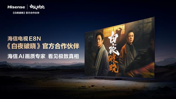 白夜追凶续集回归！潘粤明携白夜破晓再创悬疑巅峰  第3张