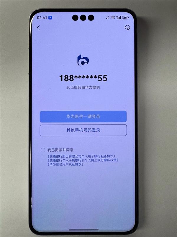 鸿蒙原生版交通银行接入华为账号一键登录，畅享便捷安全金融服务  第3张