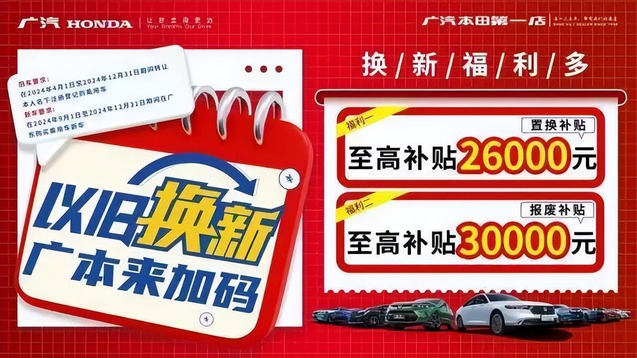 全国汽车报废更新申请量、置换更新申请量均突破 200 万份，你还在等什么？  第10张