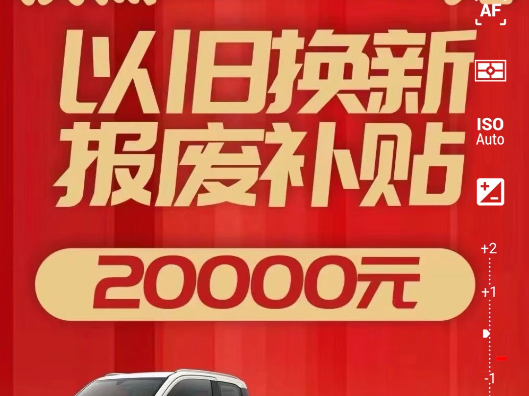 全国汽车报废更新申请量、置换更新申请量均突破 200 万份，你还在等什么？  第5张