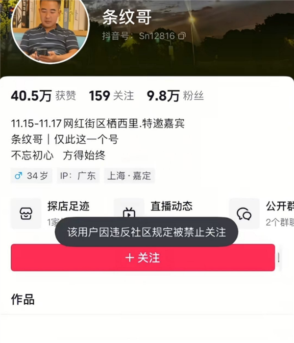 车展条纹哥因怪异眼神凝视女模特爆火，账号却被封禁，这是为何？  第9张