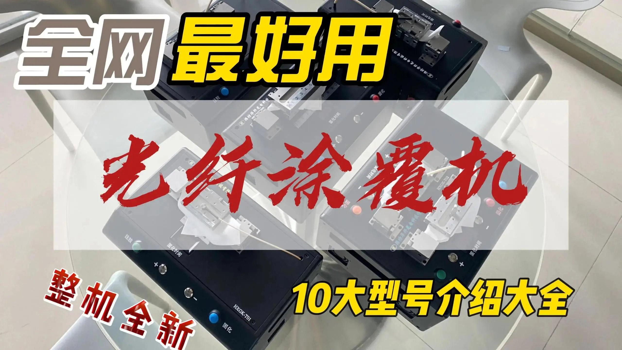 5 万降到 2 万！我国成功突破光电倍增管核心技术，成本大降，意义重大  第12张