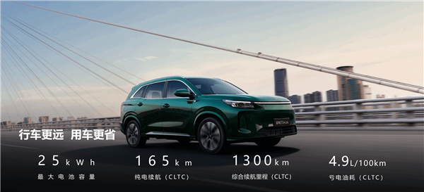 10 万级混动 SUV 新卷王诞生！蓝电 E5 PLUS 让你花小钱办大事  第12张