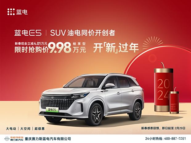 10 万级混动 SUV 新卷王诞生！蓝电 E5 PLUS 让你花小钱办大事  第8张