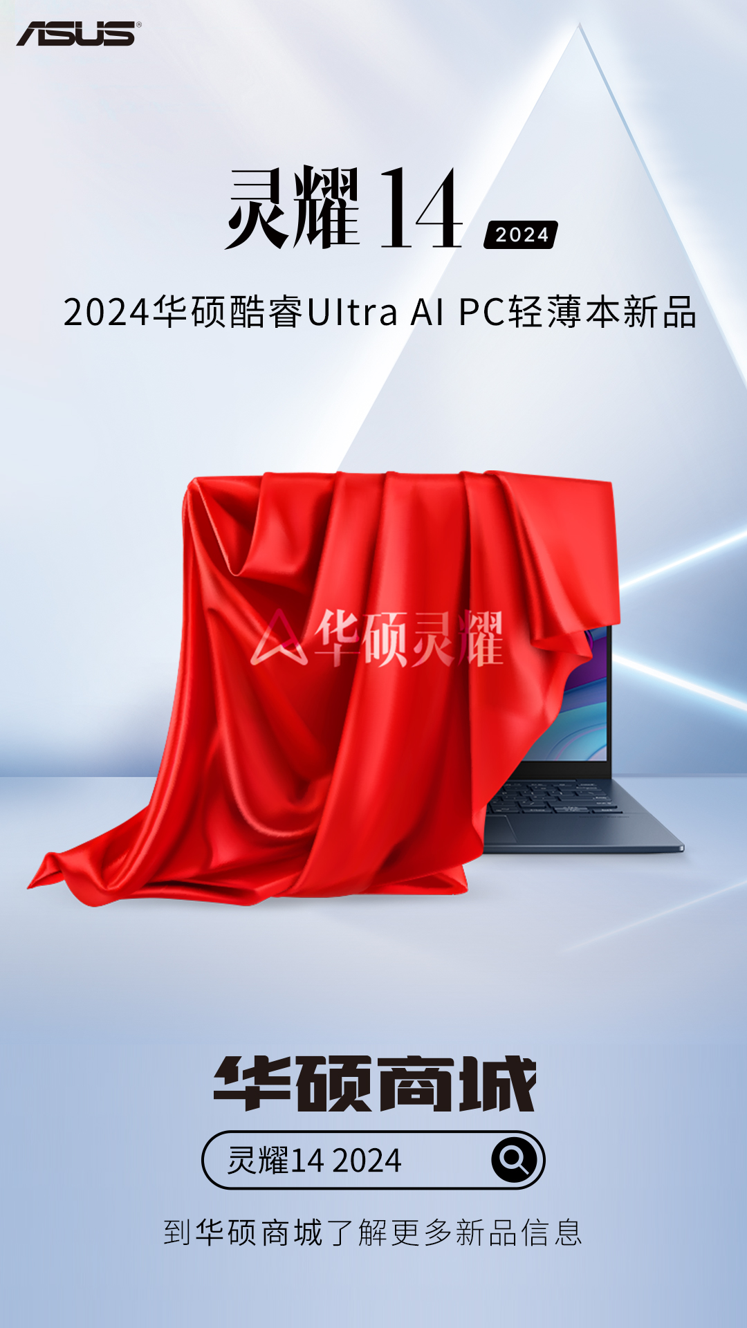 AI PC 时代来临，英特尔酷睿 Ultra 处理器助力华硕灵耀 14 Air 超轻薄本性能大爆发  第5张